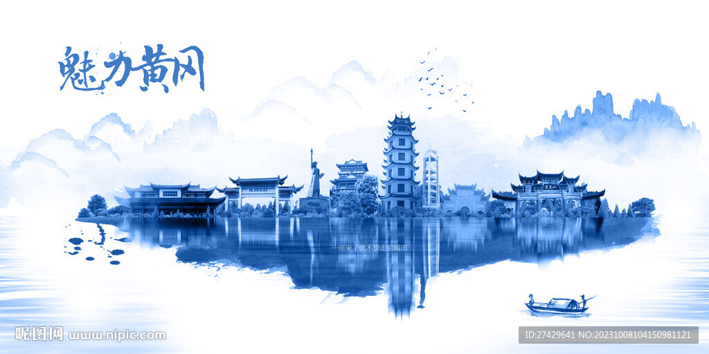 黄冈