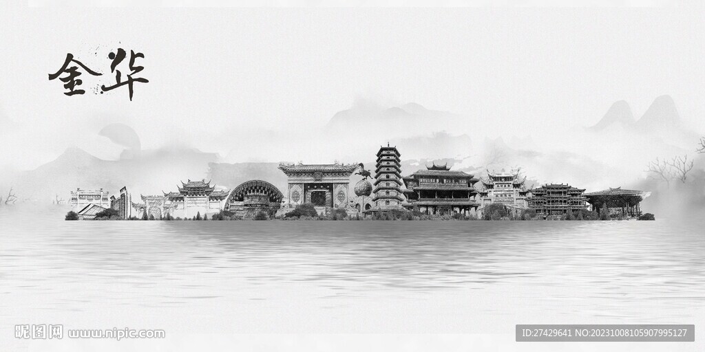 金华
