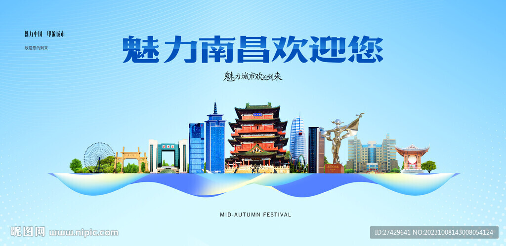 南昌