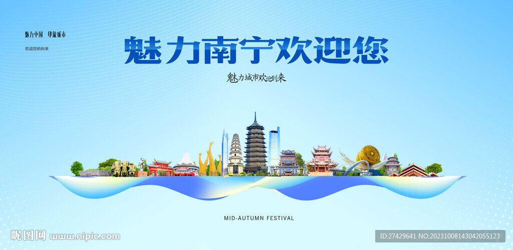 南宁