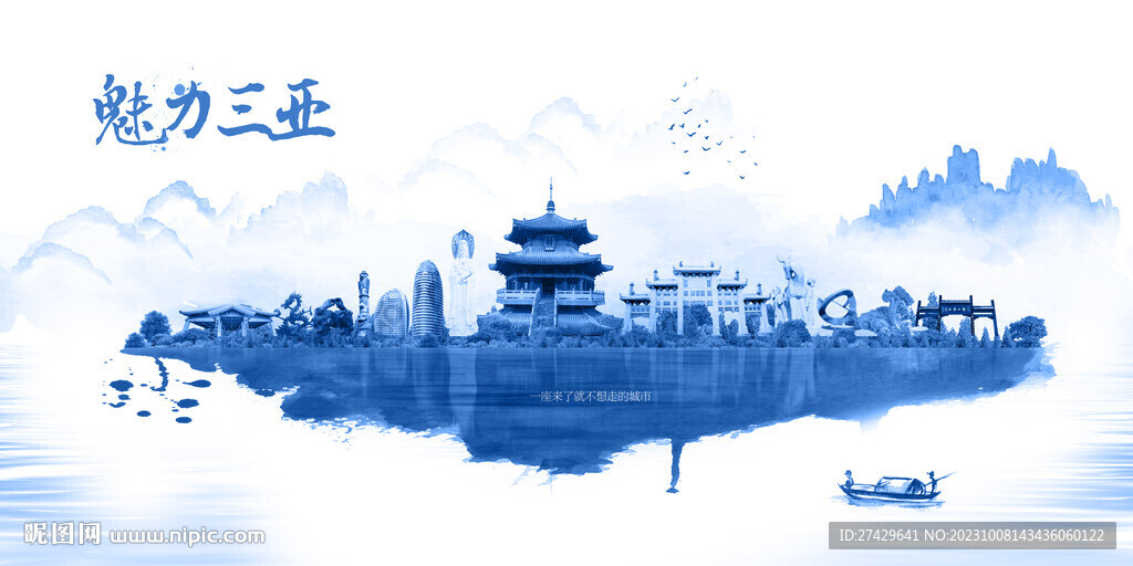 三亚