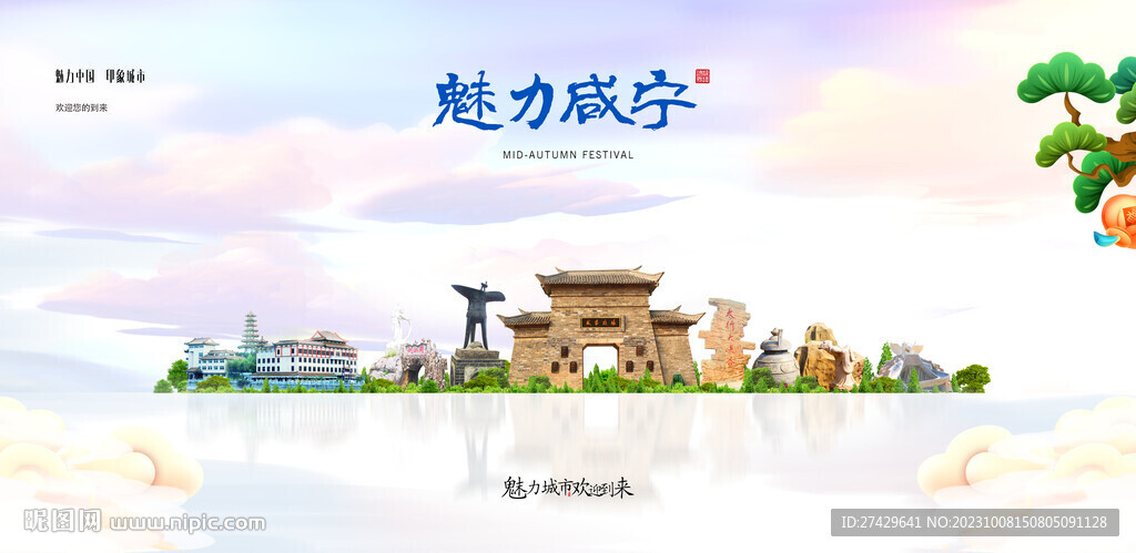 咸宁