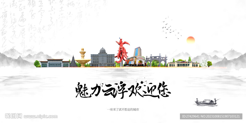 云浮