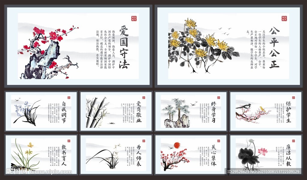 师德师风