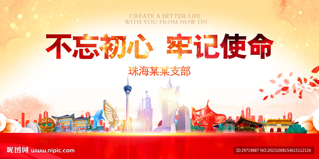 珠海