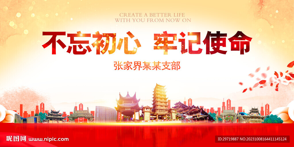张家界
