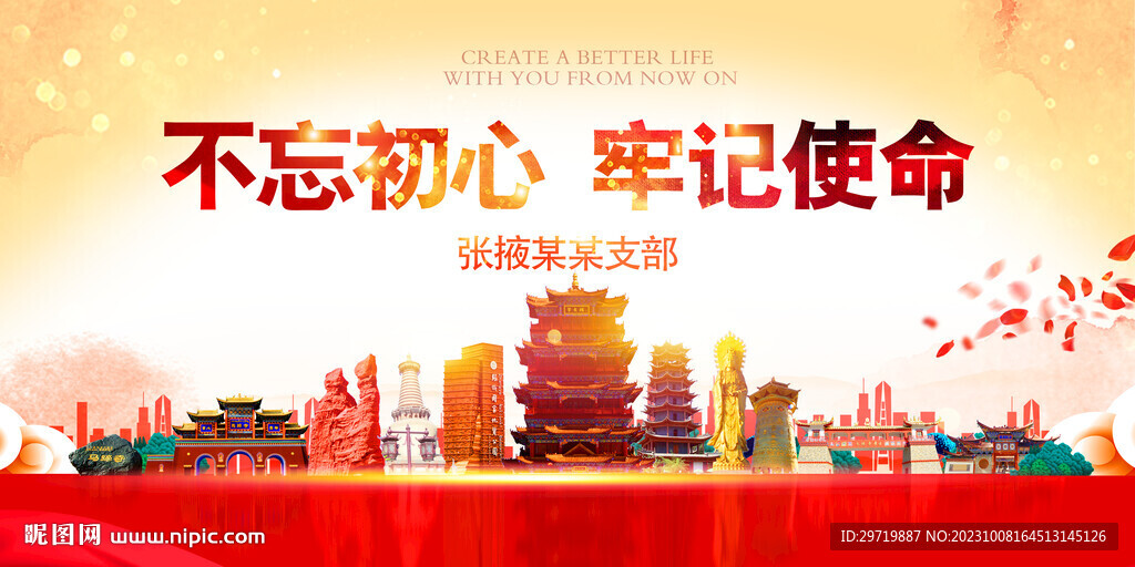 张掖