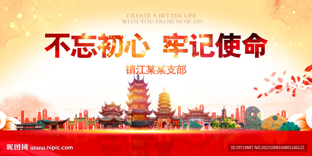 镇江
