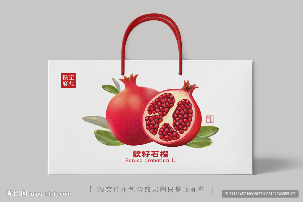 软籽石榴包装