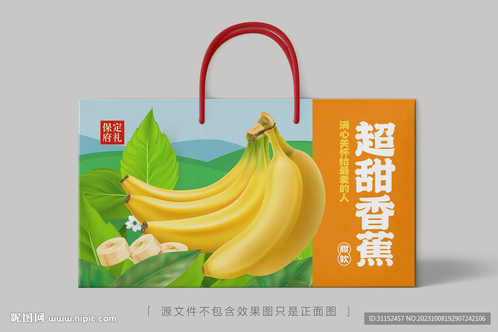 香蕉礼盒