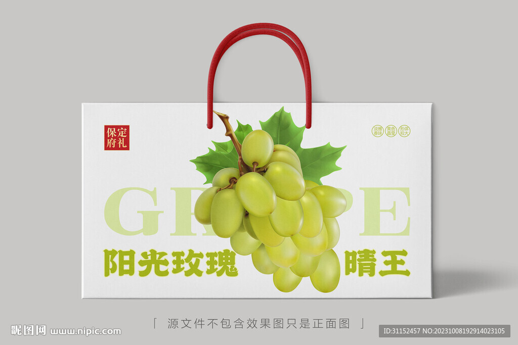 阳光玫瑰晴王礼盒