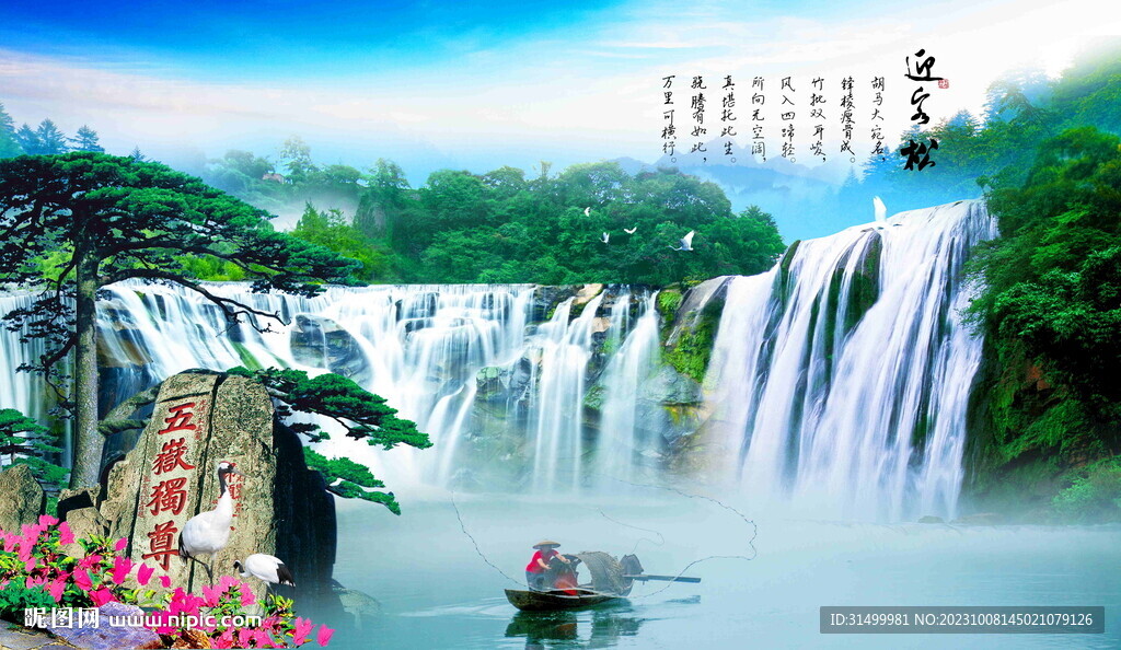 山水风景画