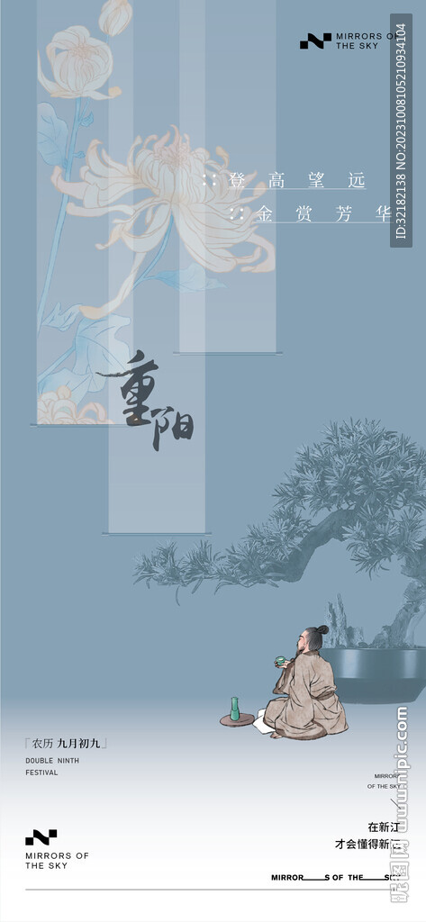 地产 重阳节