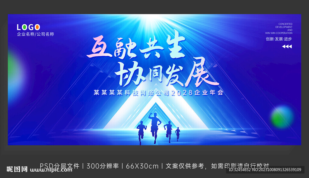 蓝色科技感空间会议背景