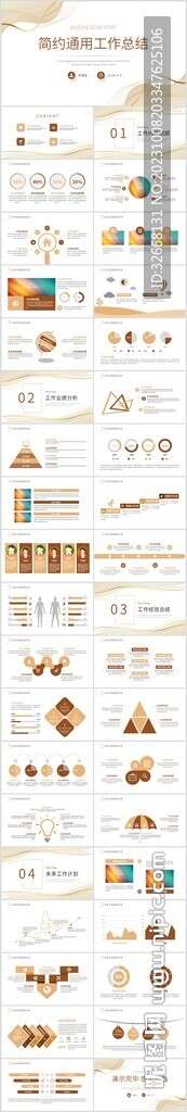白金简约工作总结汇报PPT模板