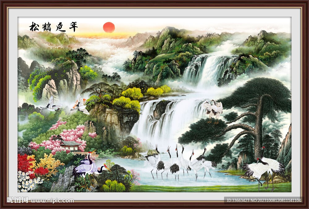 松鹤延年