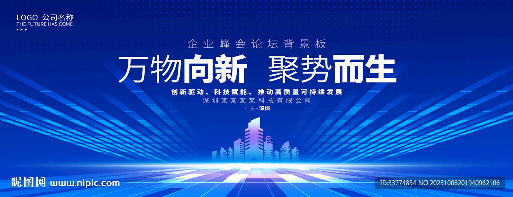舞台背景