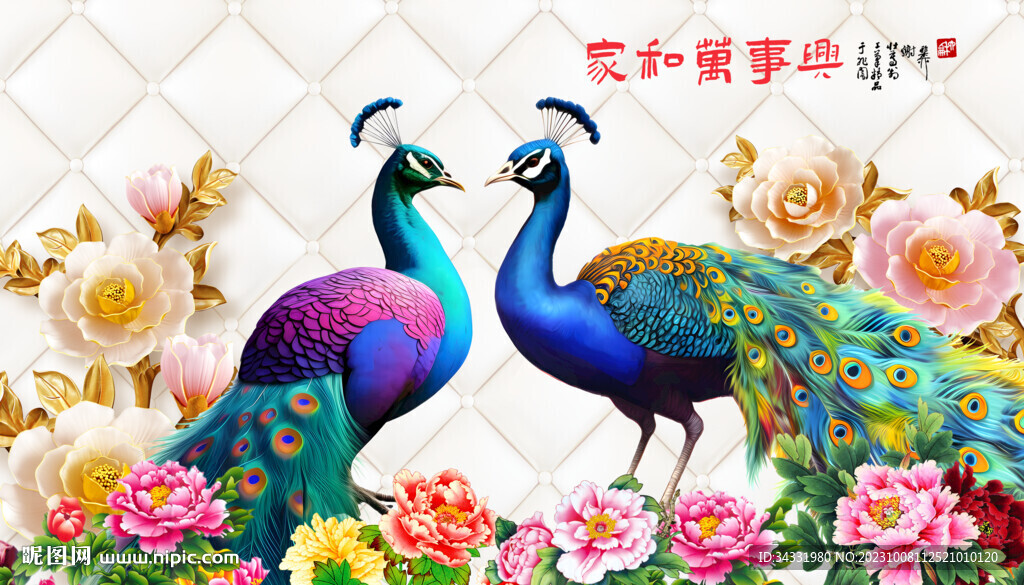 孔雀背景墙