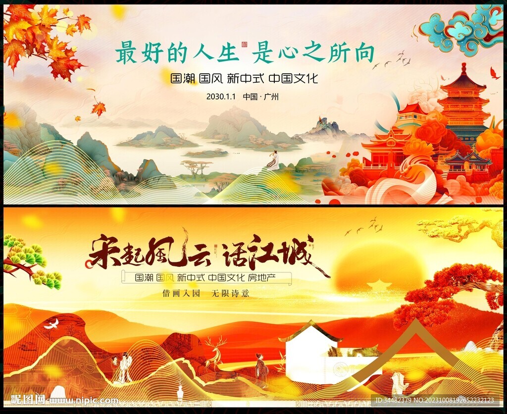 中国风