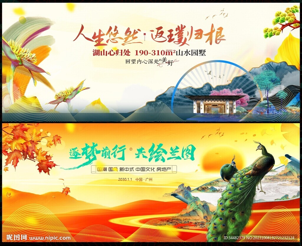 国潮