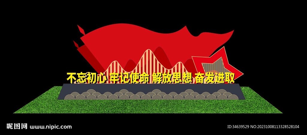 党建小品公园雕塑图片