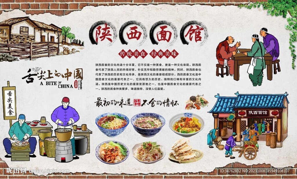 陕西面馆 