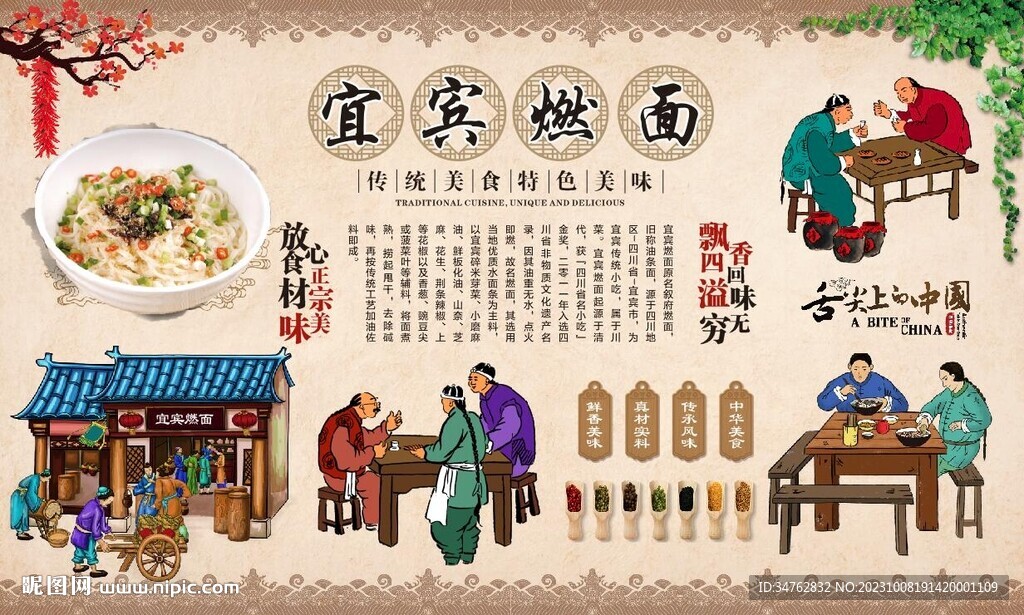 宜宾燃面 
