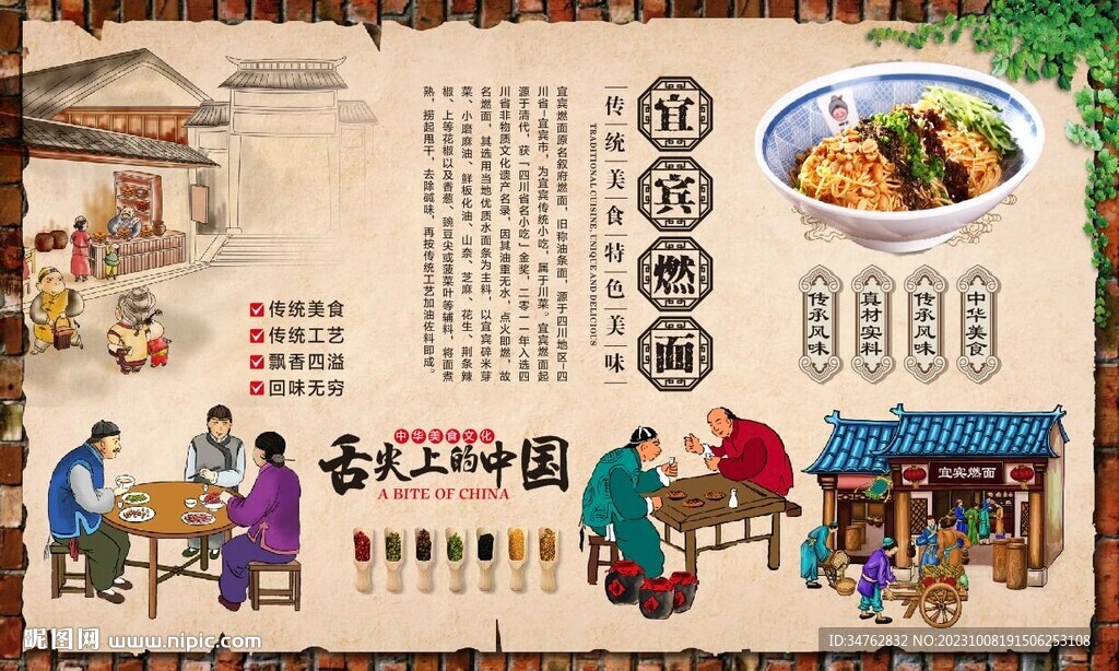 宜宾燃面 