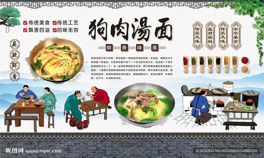 狗肉汤面馆