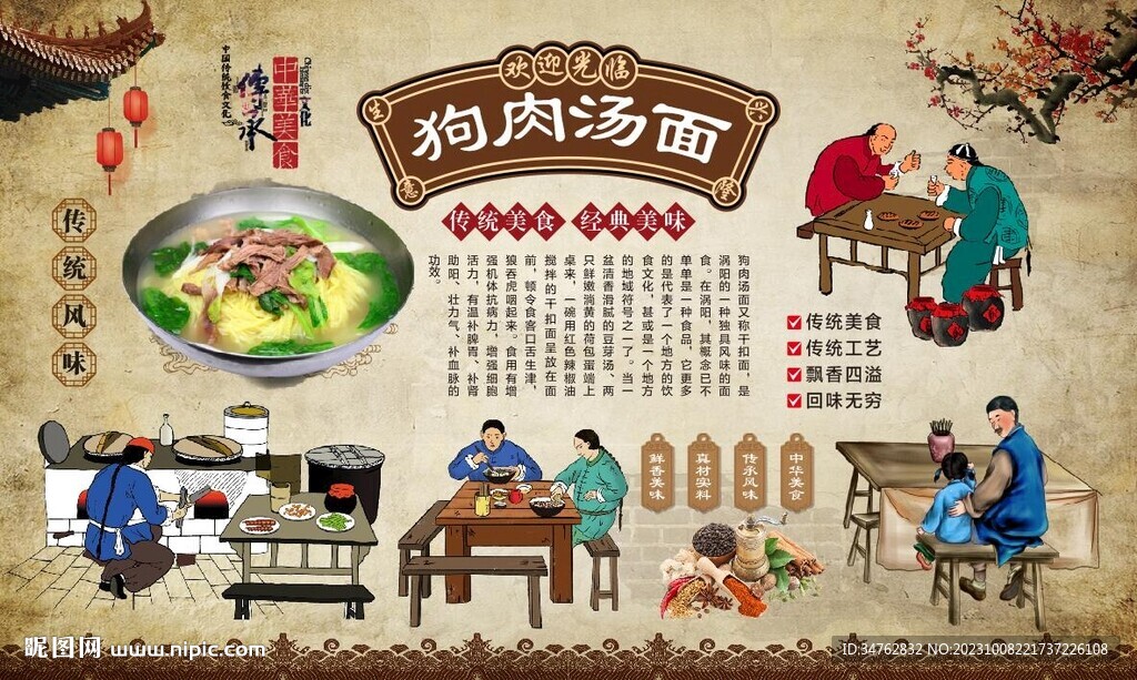 狗肉汤面馆 