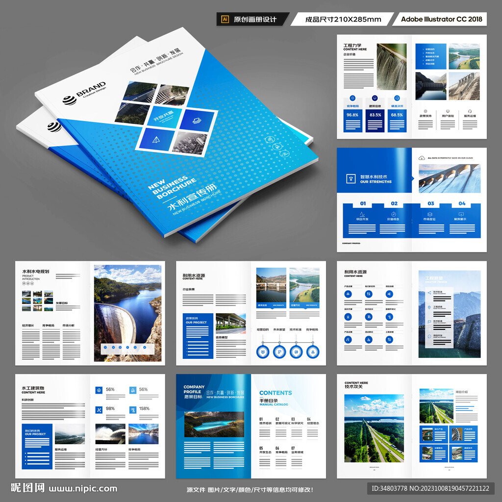 水电站画册