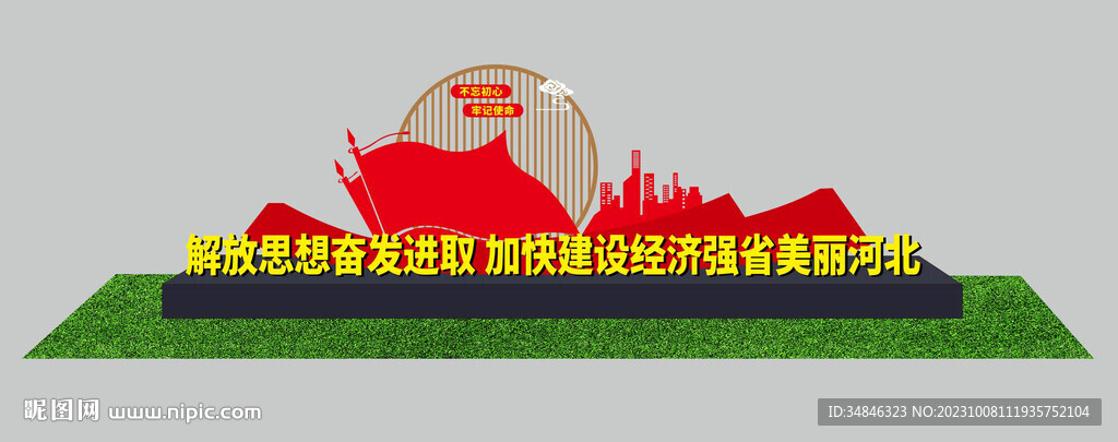文明城市党建雕塑图片
