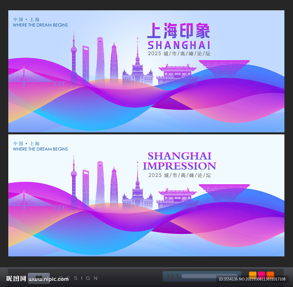 上海
