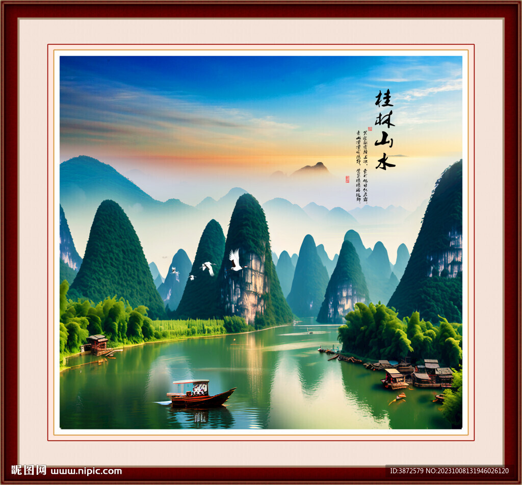 山水图