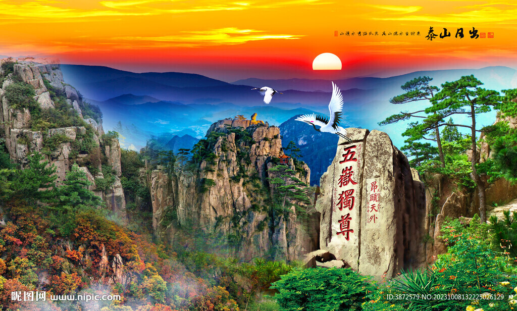 五岳独尊泰山日出