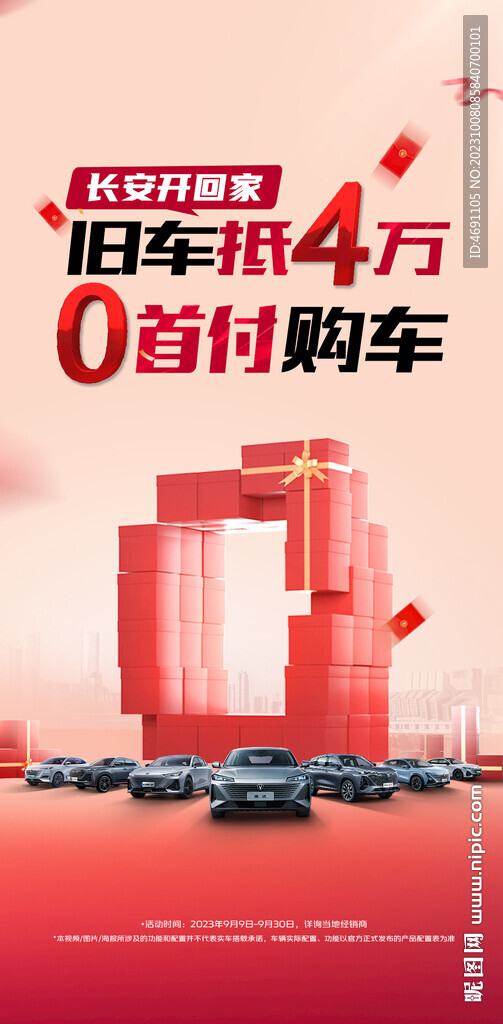 汽车大礼包   