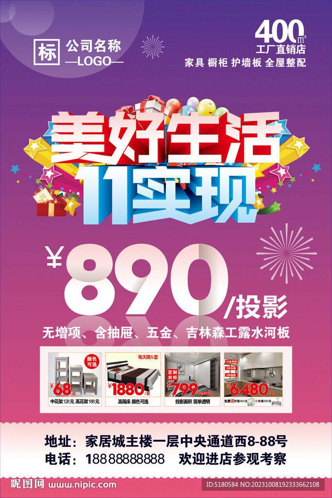 双十一双11海报