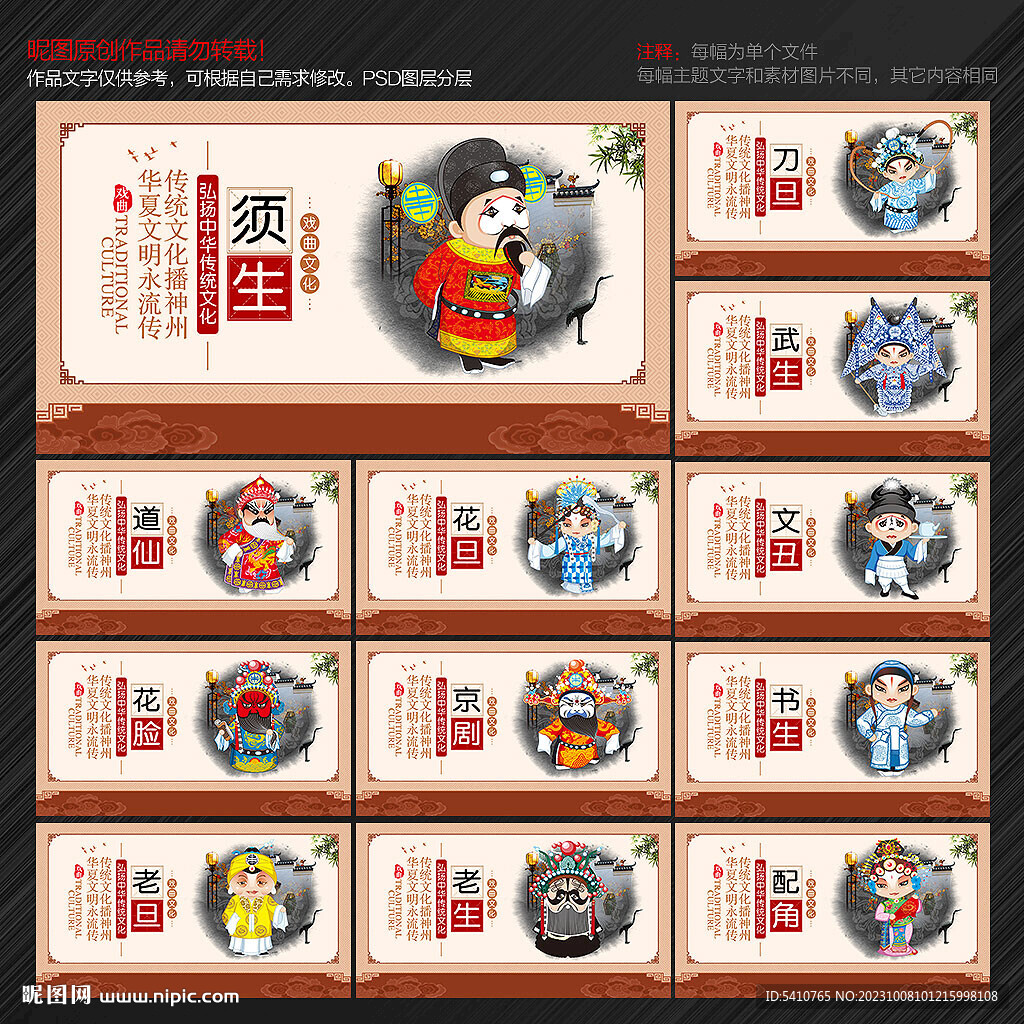 京剧