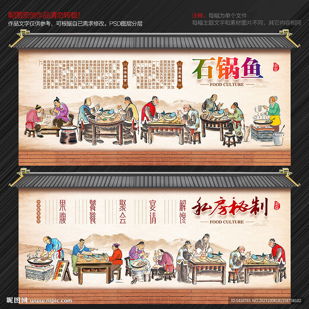 石锅鱼