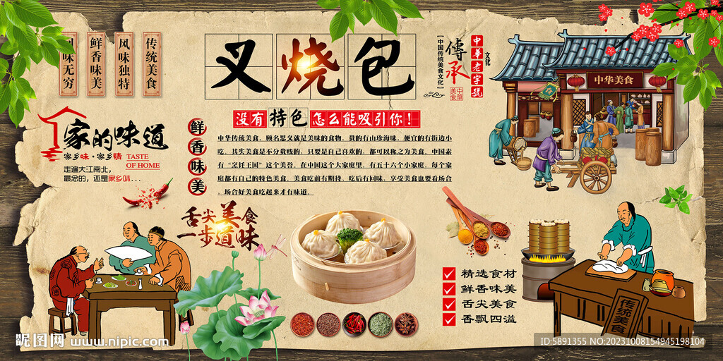 叉烧包