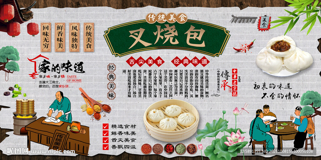 叉烧包