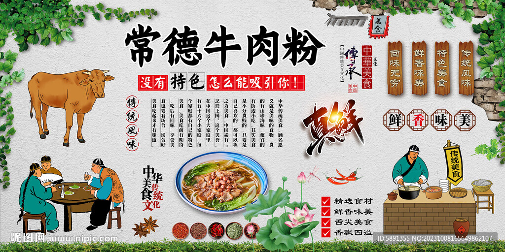 常德牛肉粉
