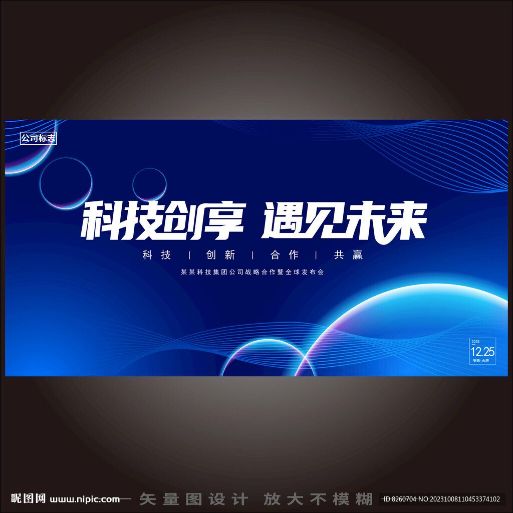 科技背景