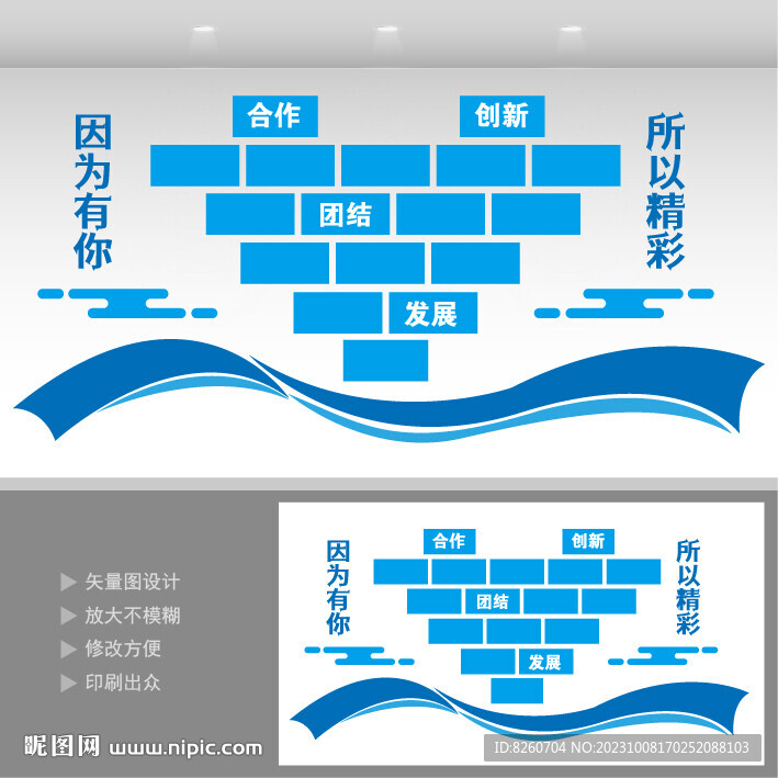 员工风采 