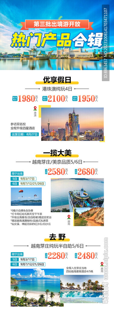 热门产品合辑
