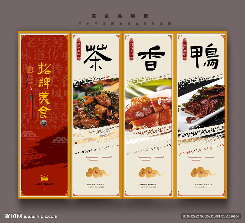 茶香鸭