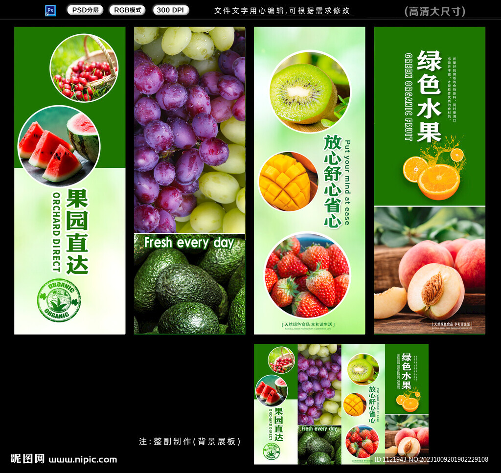 水果挂图