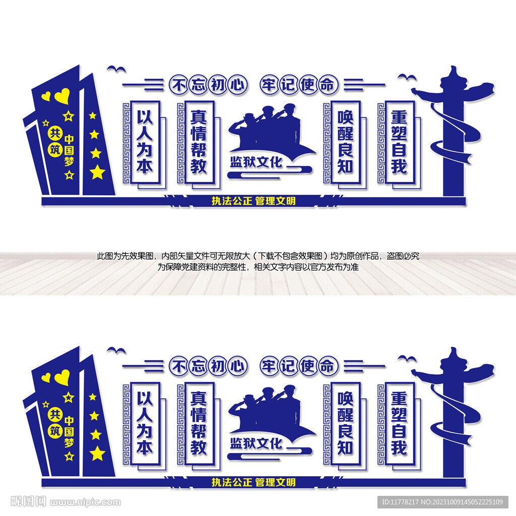 看守所监所文化