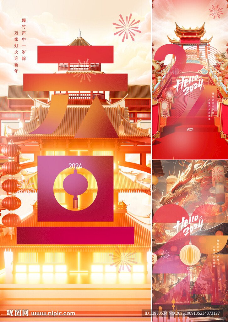  元旦 小年