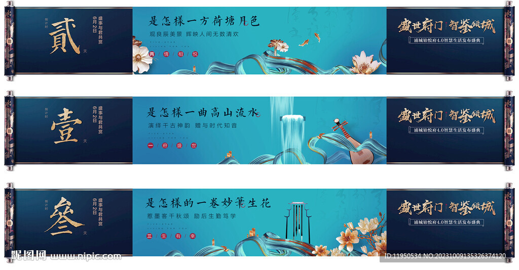 中式围挡 朋友圈